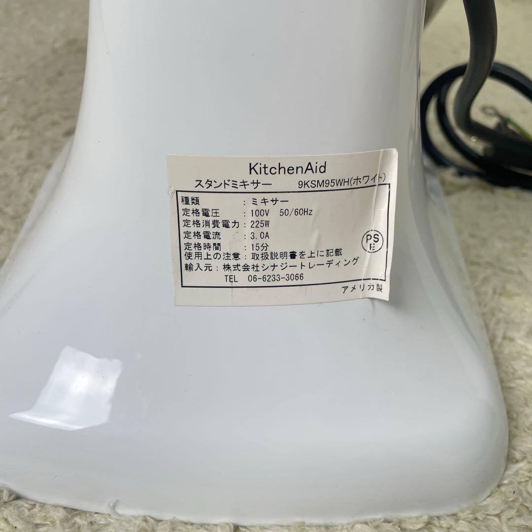 キッチンエイド KitchenAid スタンドミキサー 9KSM95WH