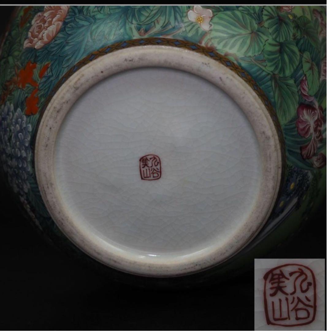 送料無料　九谷焼名工　清水美山造 花瓶 本物保証