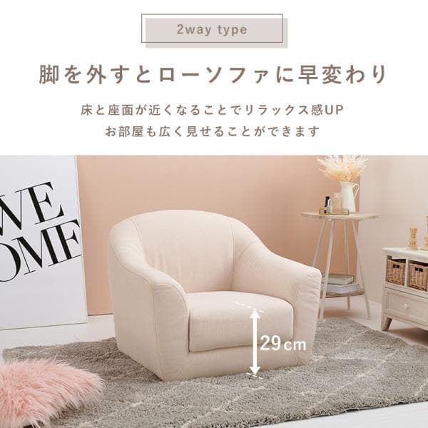 アウトレット【展示品・新品】★姫系１Pソファ（ファブリック）エメル【アイボリー】