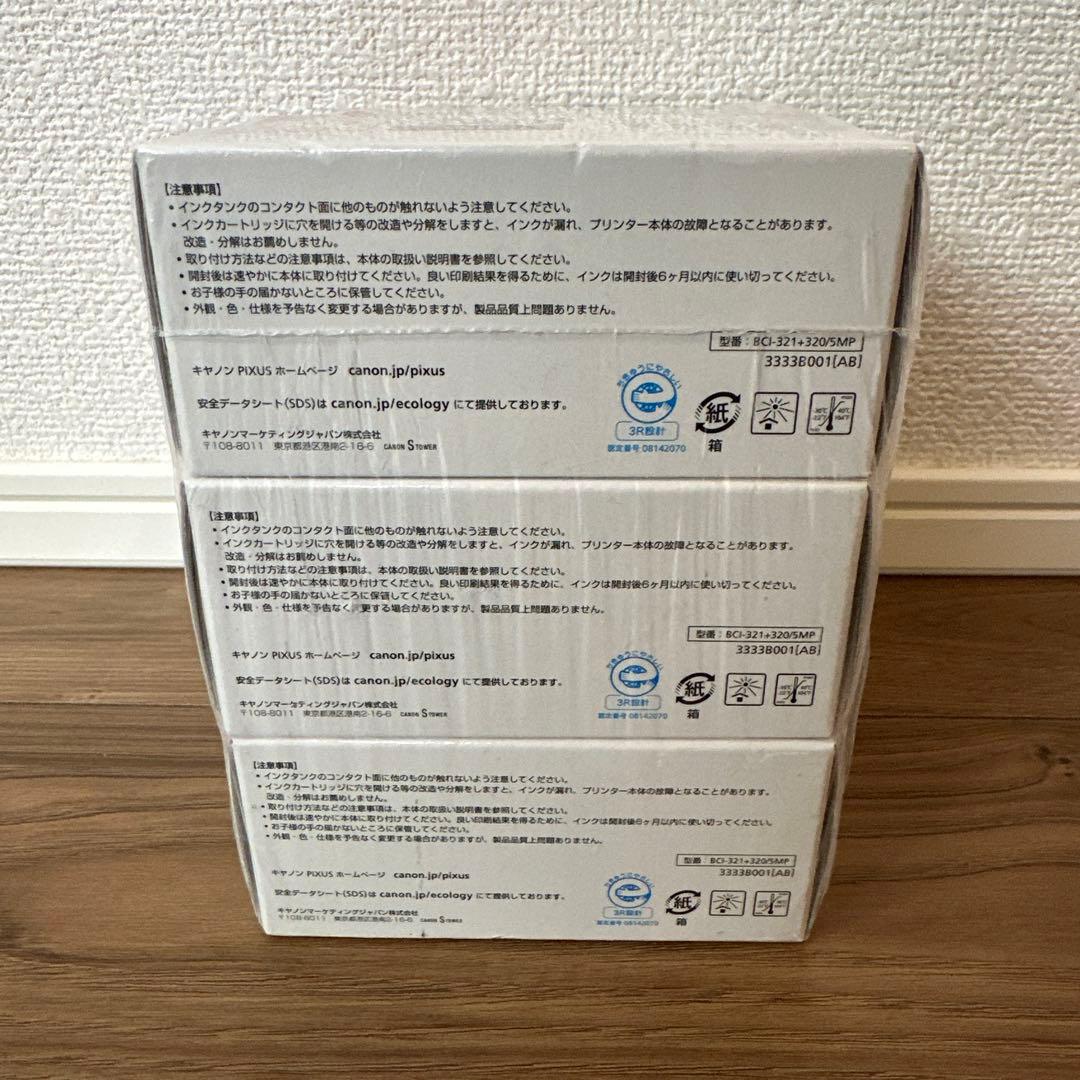 H*I様 純正未使用期限切れCanon BCI-321+320 5色マルチパック