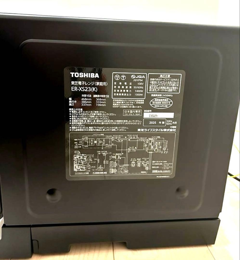 TOSHIBA 電子レンジ　ER-XS23(K) 2025年製