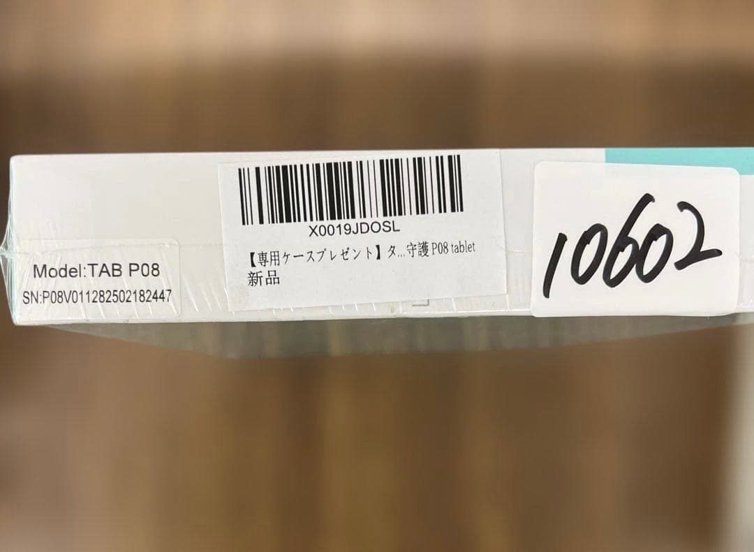 10602 未開封 SVITOO タブレット 8インチ android 15