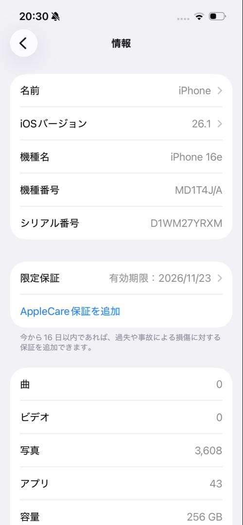 iPhone16e 256gb 未使用級