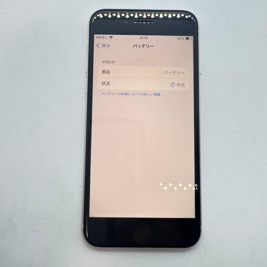 【SIMフリー】 iPhone SE 第3世代 64GB 本体 動作確認済み