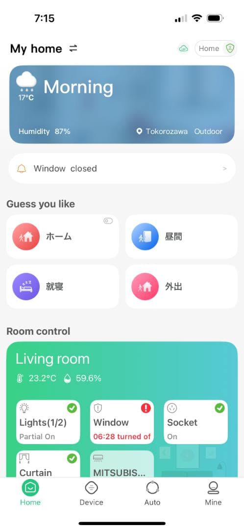 スマートホーム製品　熱中症対策