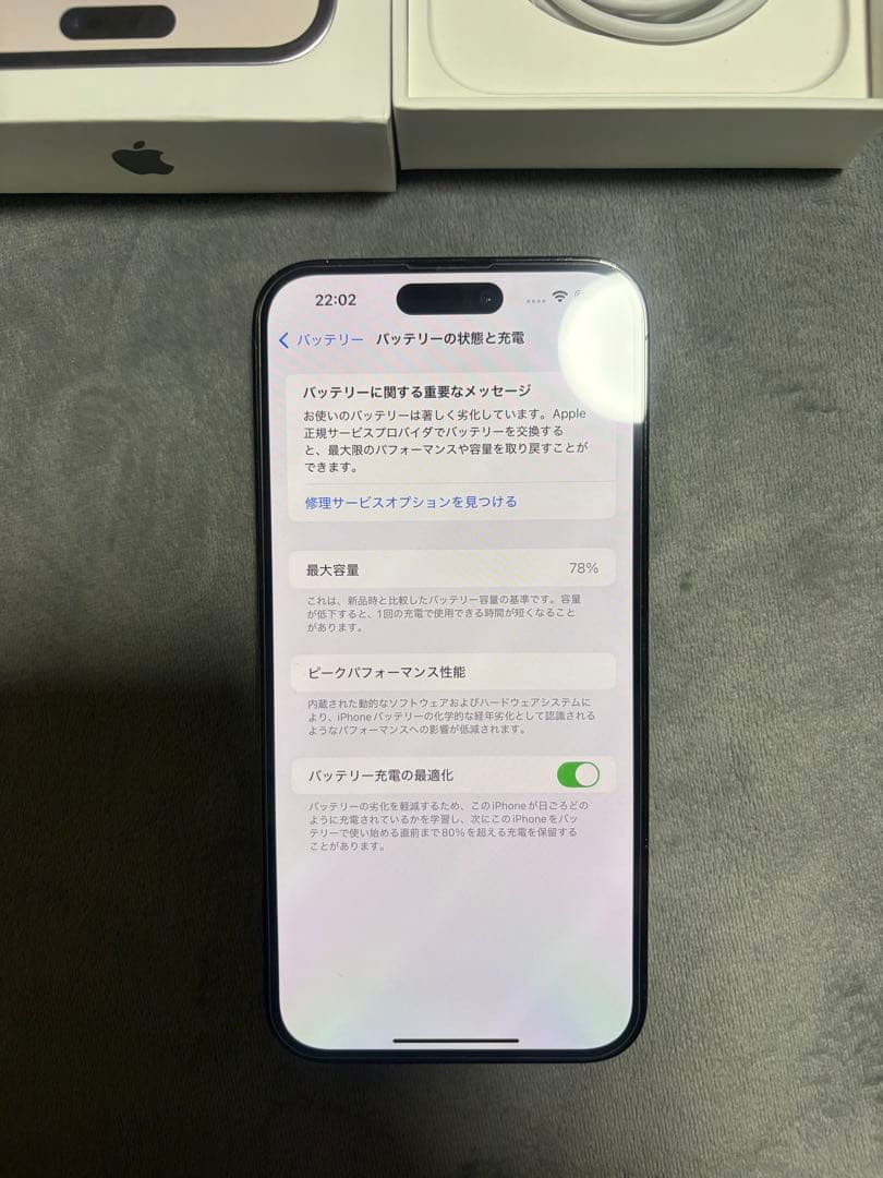 スマートフォン本体 Apple iPhone 14 Pro Max 128GB