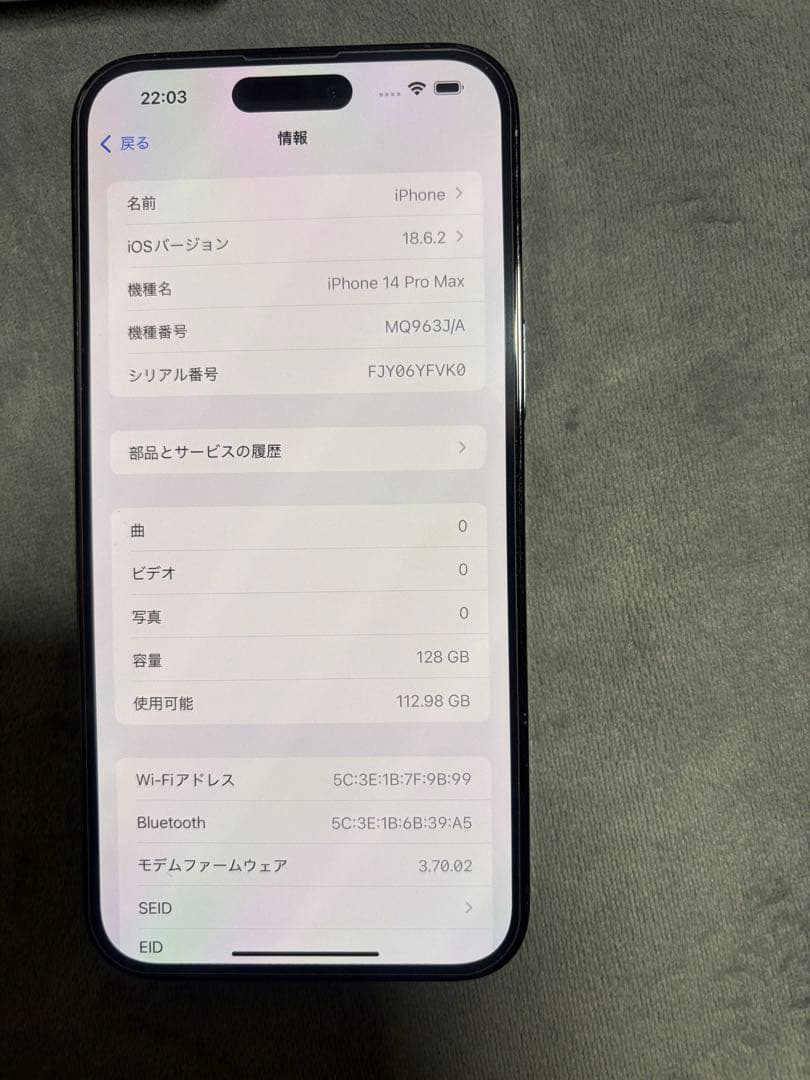 スマートフォン本体 Apple iPhone 14 Pro Max 128GB