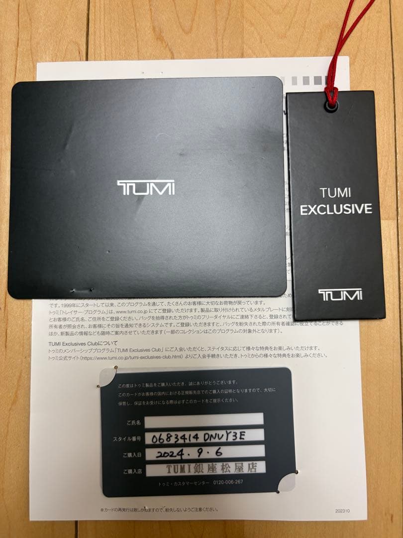 【TUMI】 ノース・サウス・トート