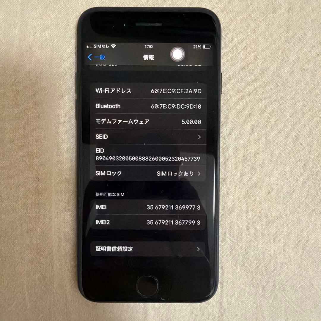 iPhone SE 第2世代 (SE2) ブラック 64 GB SIMフリー