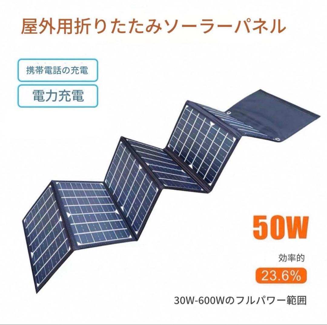 100W折りたたみ式ソーラーパネル