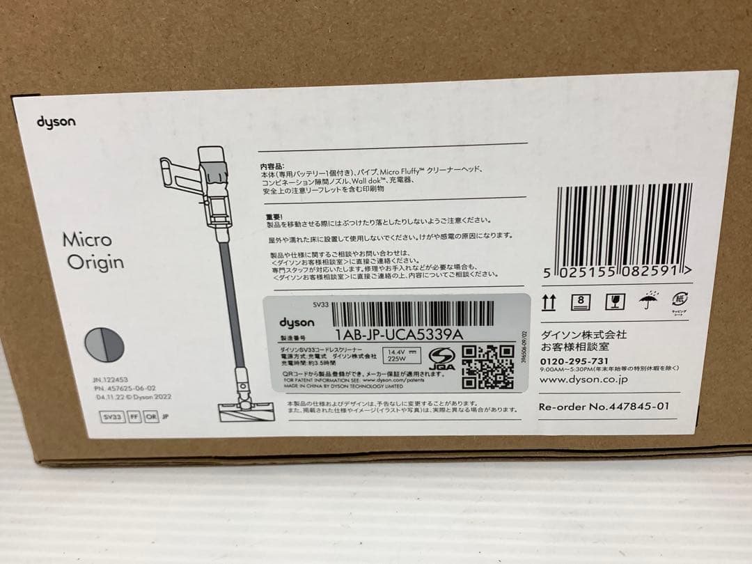 【未使用】ダイソン SV3コードレスクリーナー 1AB-JP-UCA5339A