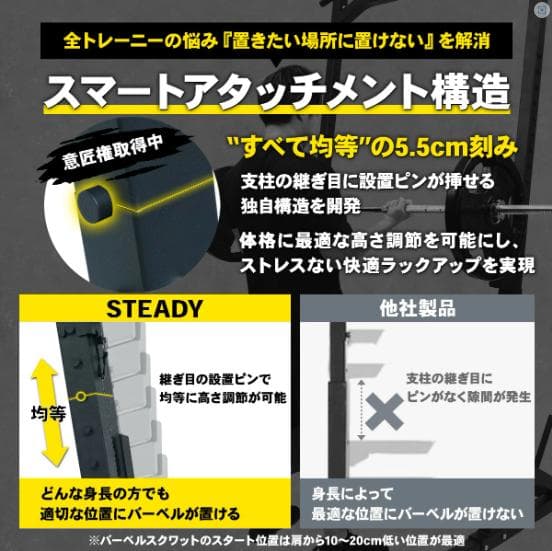 【最終値下げ】STEADY　ハーフラック　ST146-B【公式 29,990円】