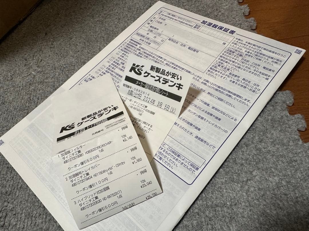 【状態良】Dainichi ハイブリッド式加湿器 HD-RXT523