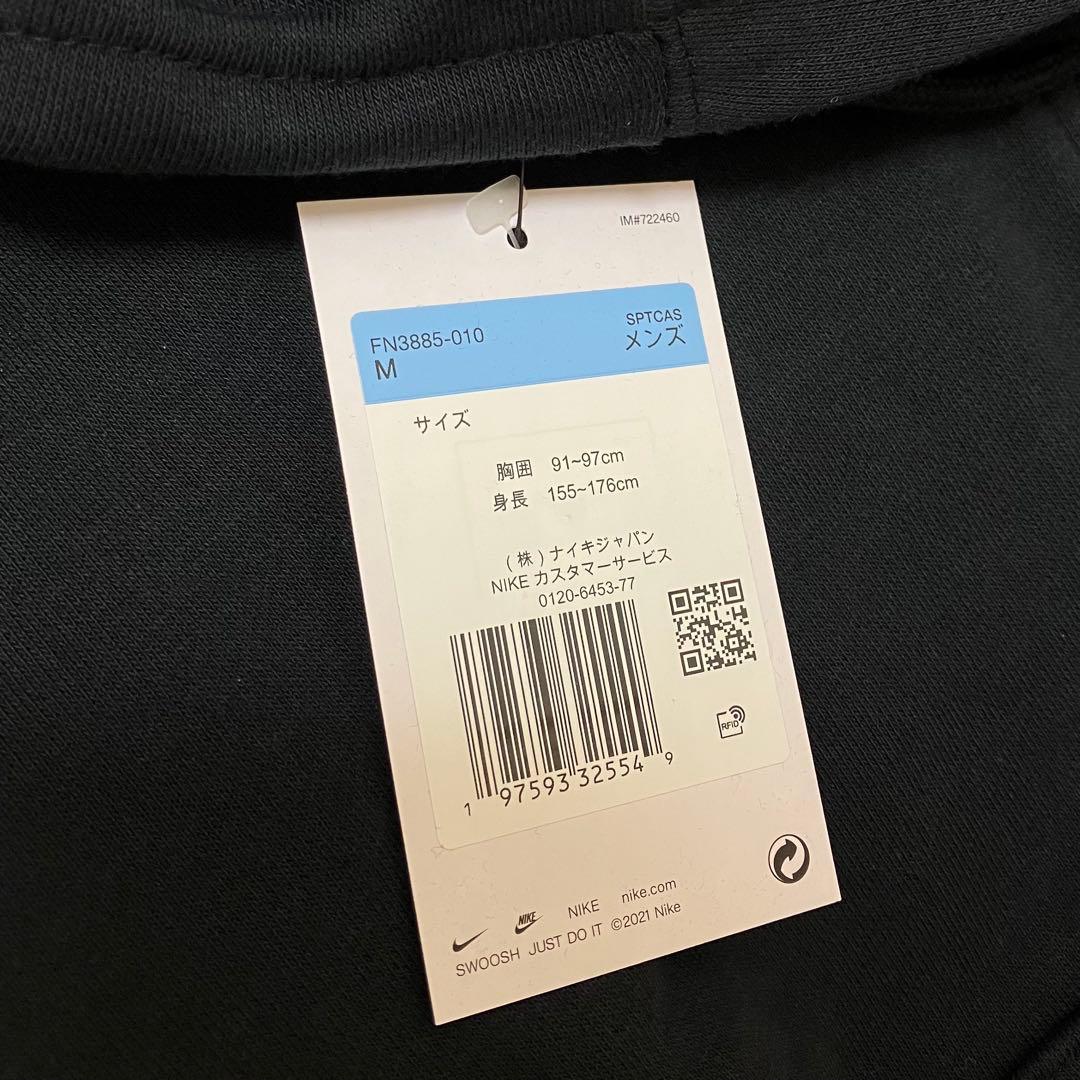 【新品】NIKE ナイキ ジップパーカー 上下 セットアップ / ブラック M