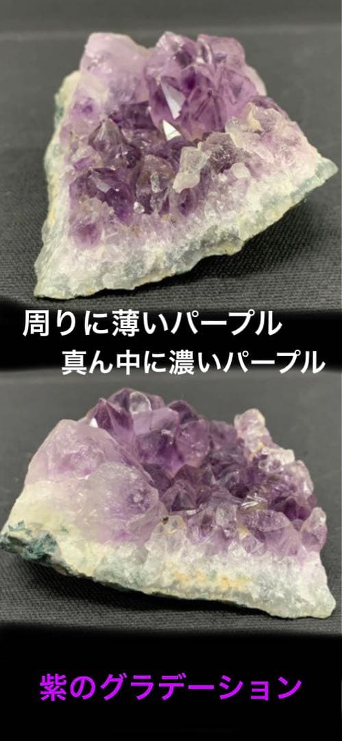天然石♦️アメジスト　クラスター♦️原石♦️グラデーション♦️送料込♦️魔除け♦️真実の愛