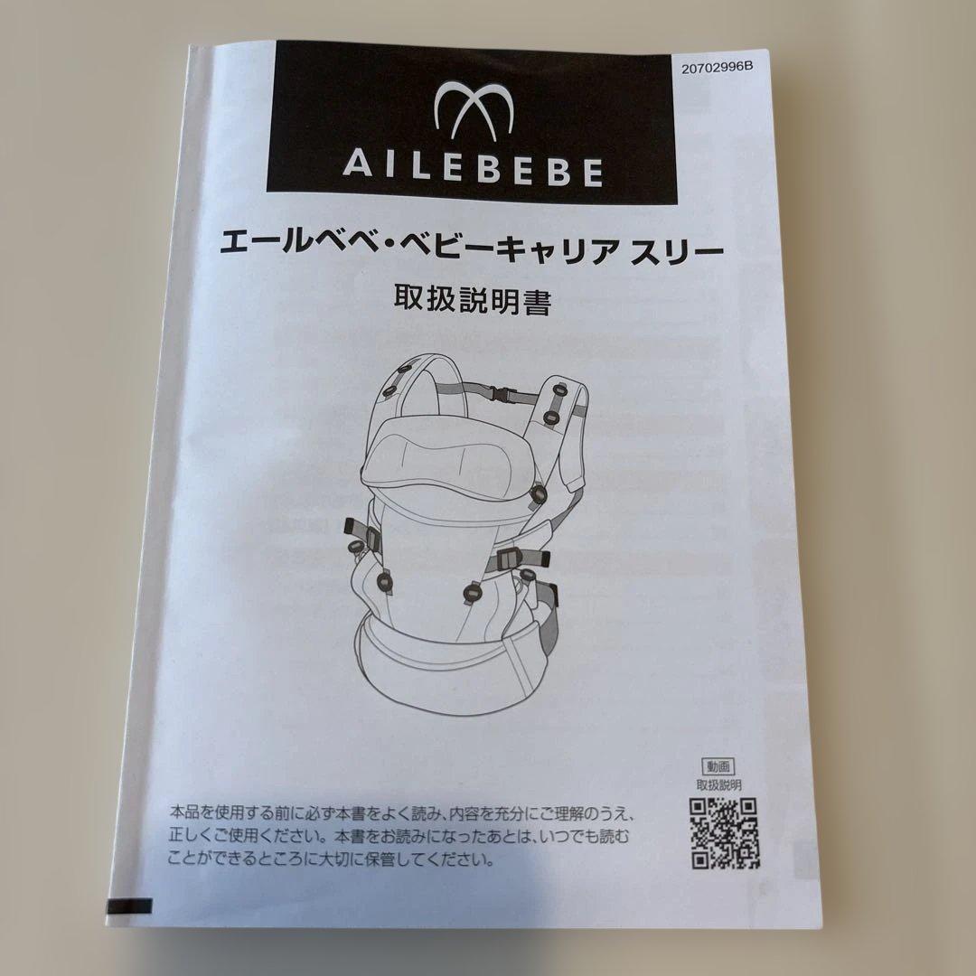 エールベベ　ベビーキャリア　03 アッシュベージュ