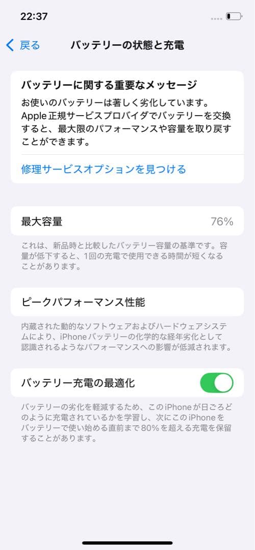 iPhone12pro 128GB ゴールド 76%