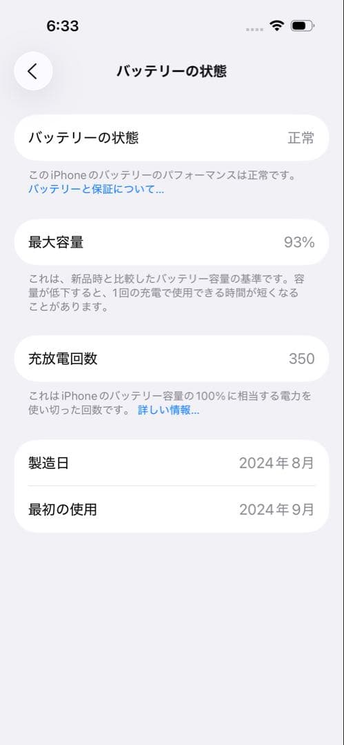 【美品】Apple iPhone 16 256GB SIMフリー ブラック 本体