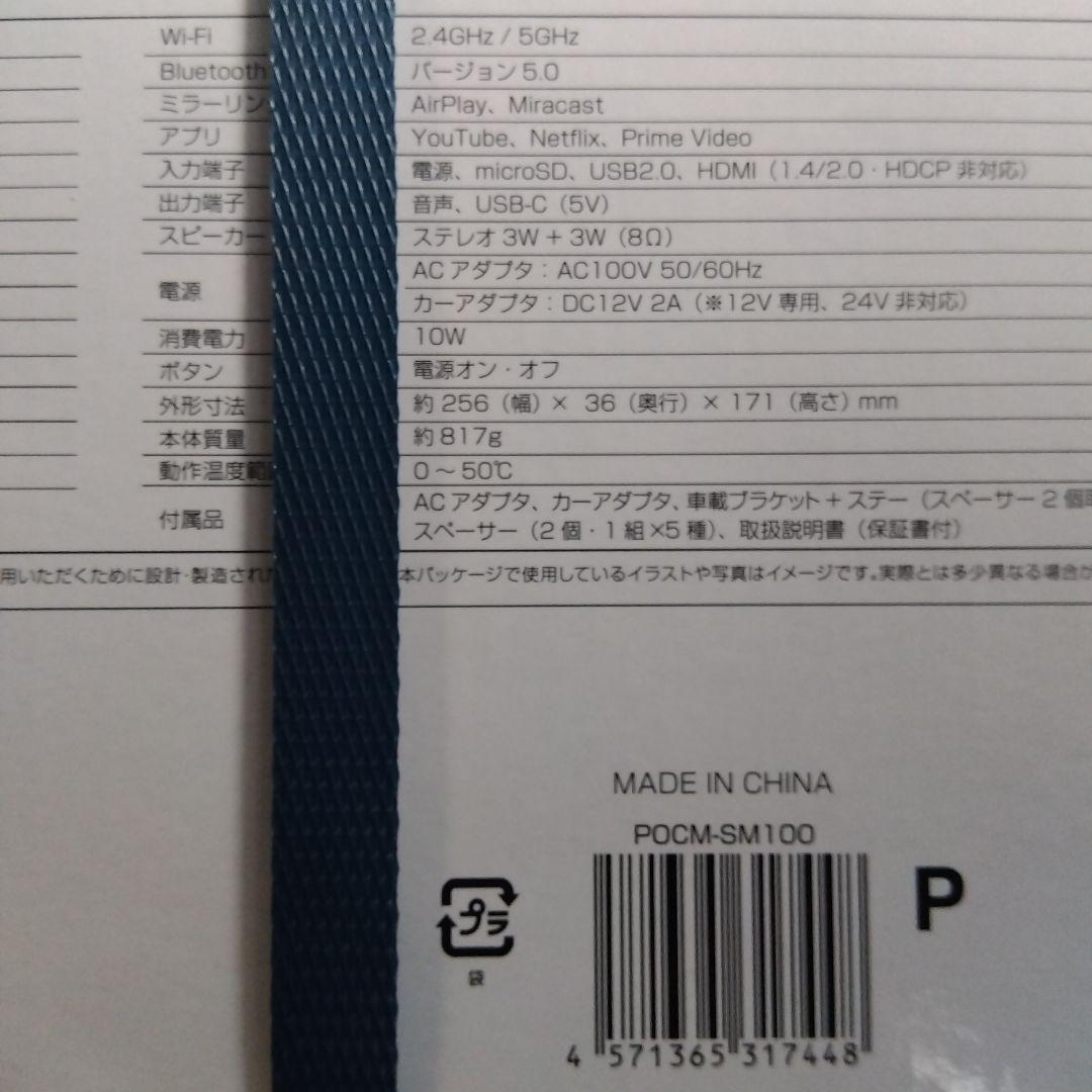 チューナレス車載リアモニター