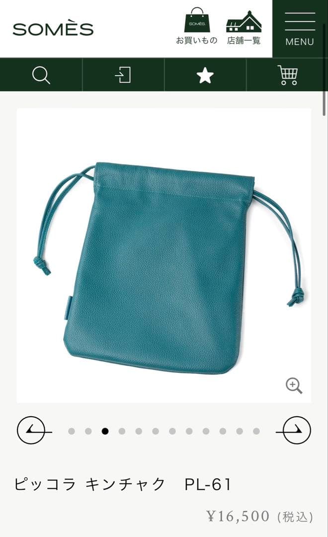ソメス SOMES ピッコラ キンチャク バッグ 巾着 レザー 牛革 PL-61