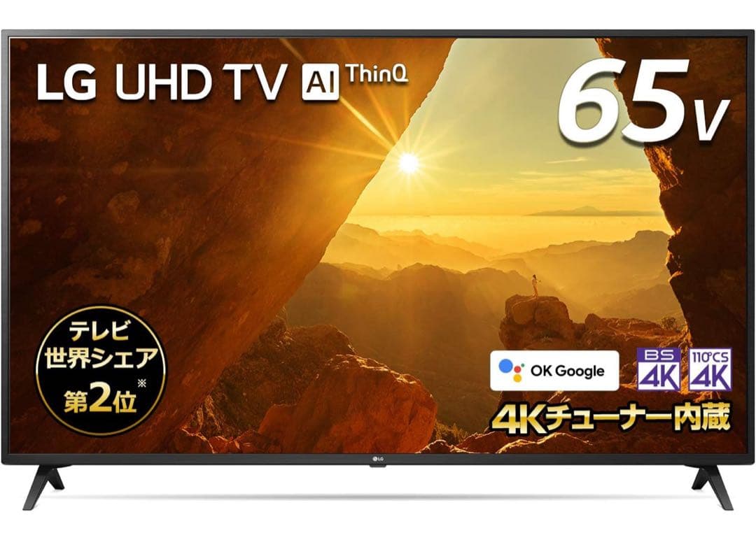 LG 65UM7300EJA 65インチテレビ