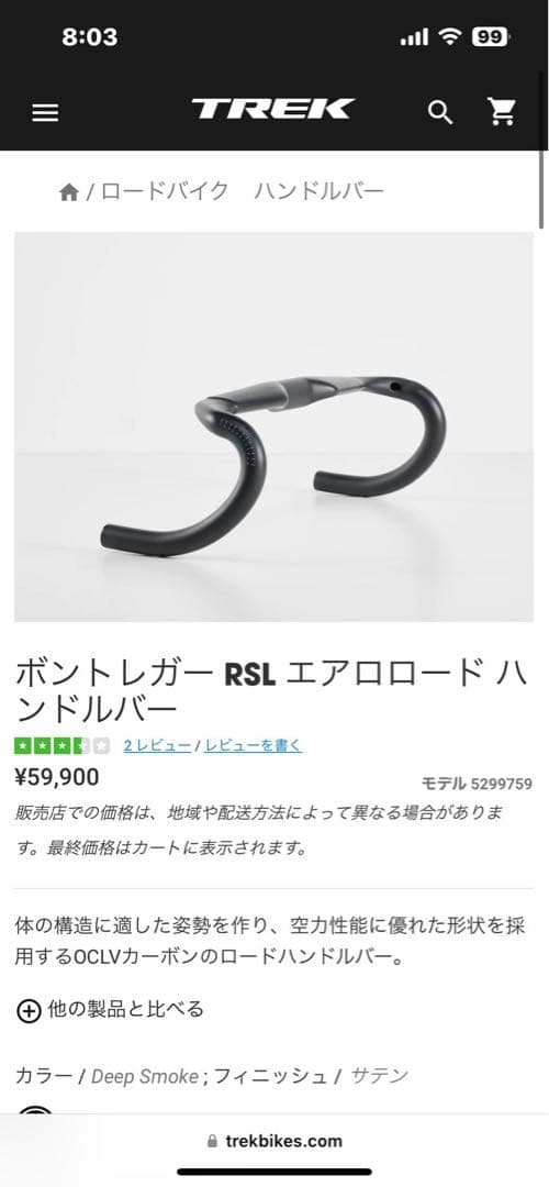 TREK Émonda SL 6 レッド