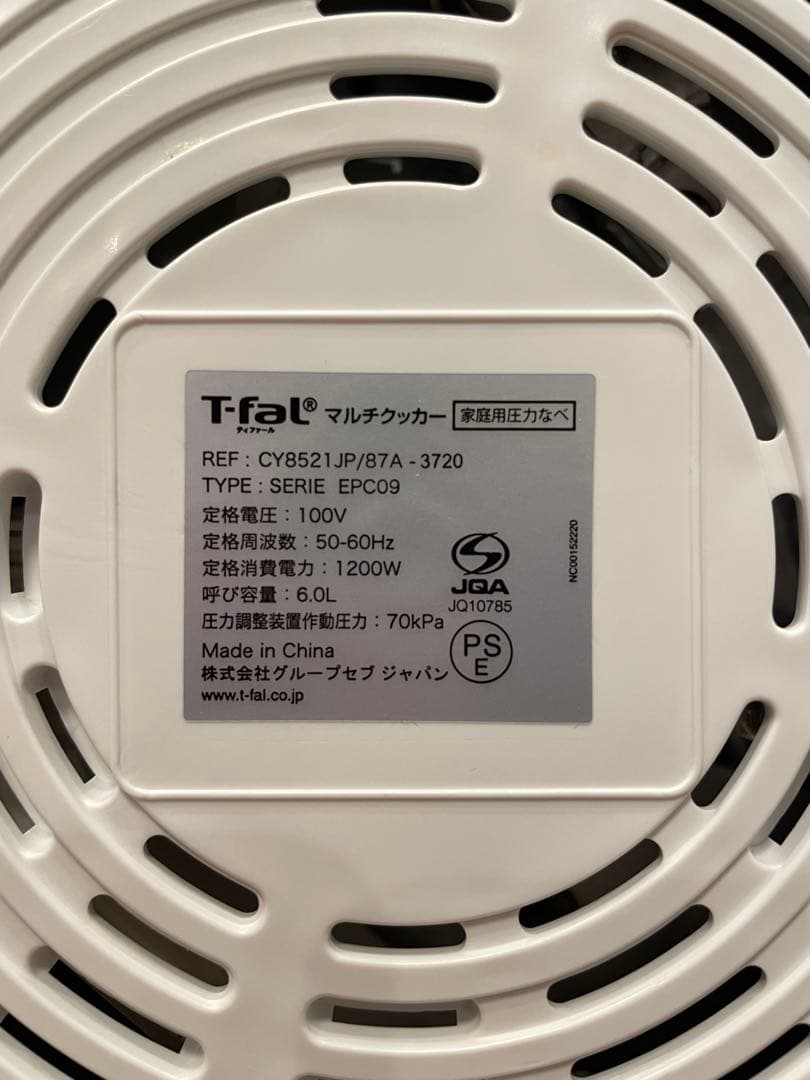 T-fal Cook 4me Express CY8521JP電気圧力鍋