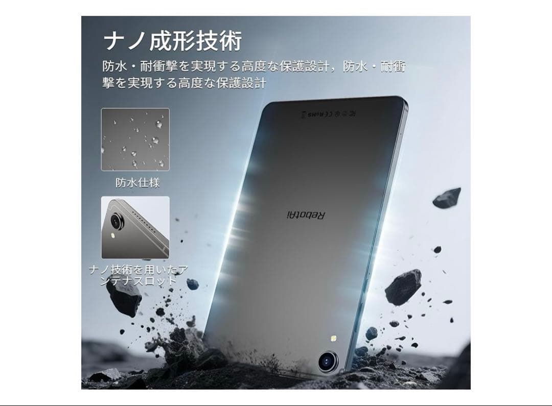 RebotAiタブレット8.68インチAndroid15