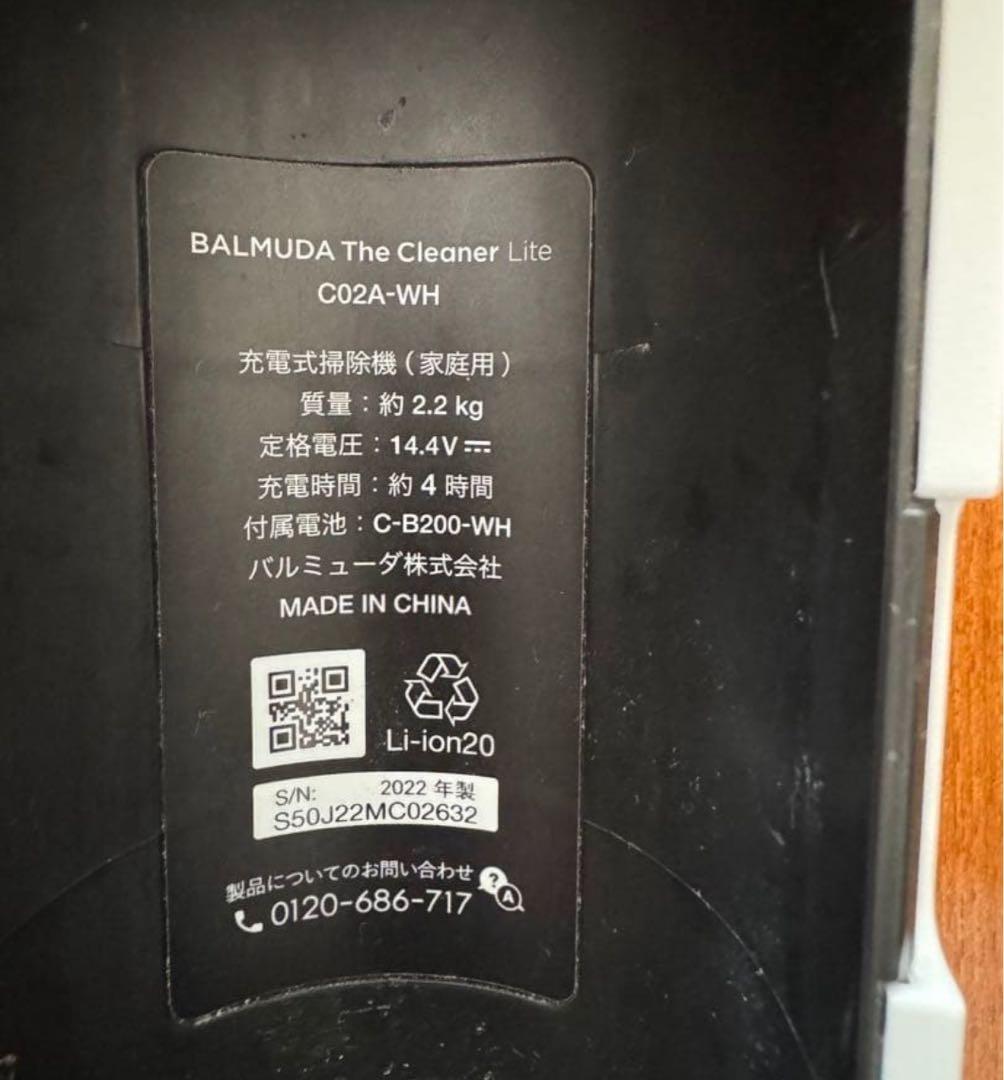 スティッククリーナーBALMUDA The Cleaner Lite C02A