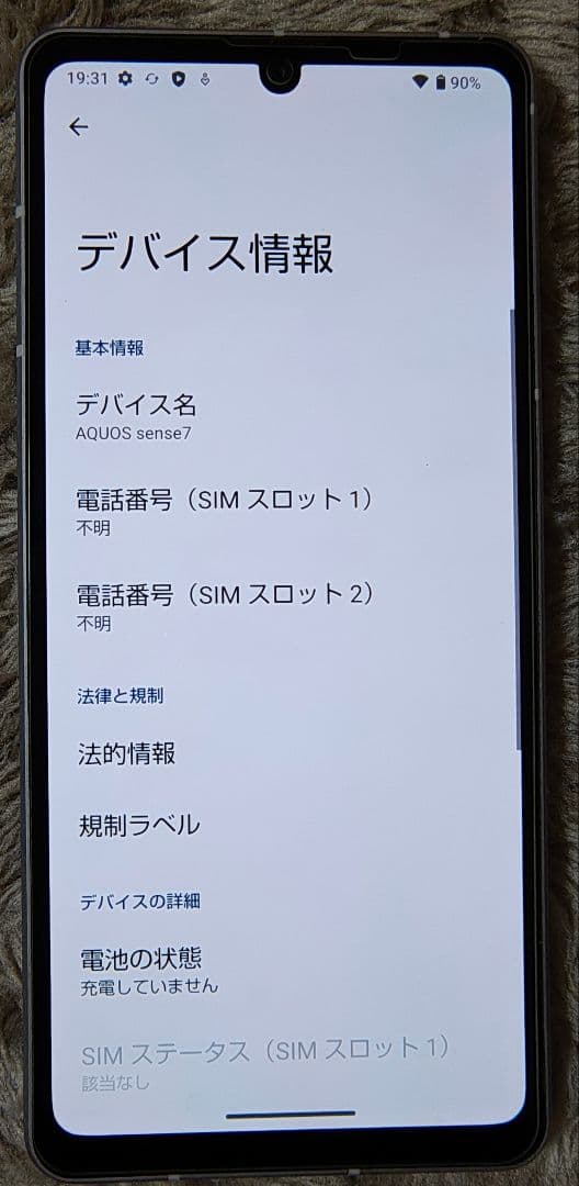 SIMフリー AQUOS sense7 SH-M24 ライトカッパー ケース付
