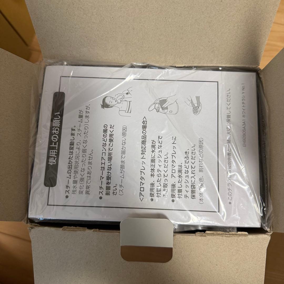 新品未使用　パナソニック　EH-SA3C-N