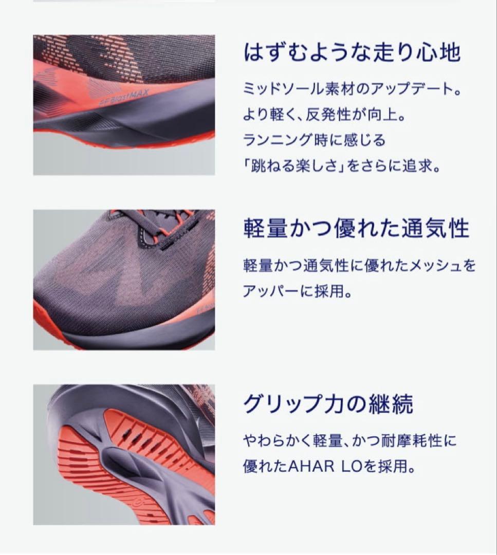 新品 25.0 NOVABLAST 5 ブラックasics