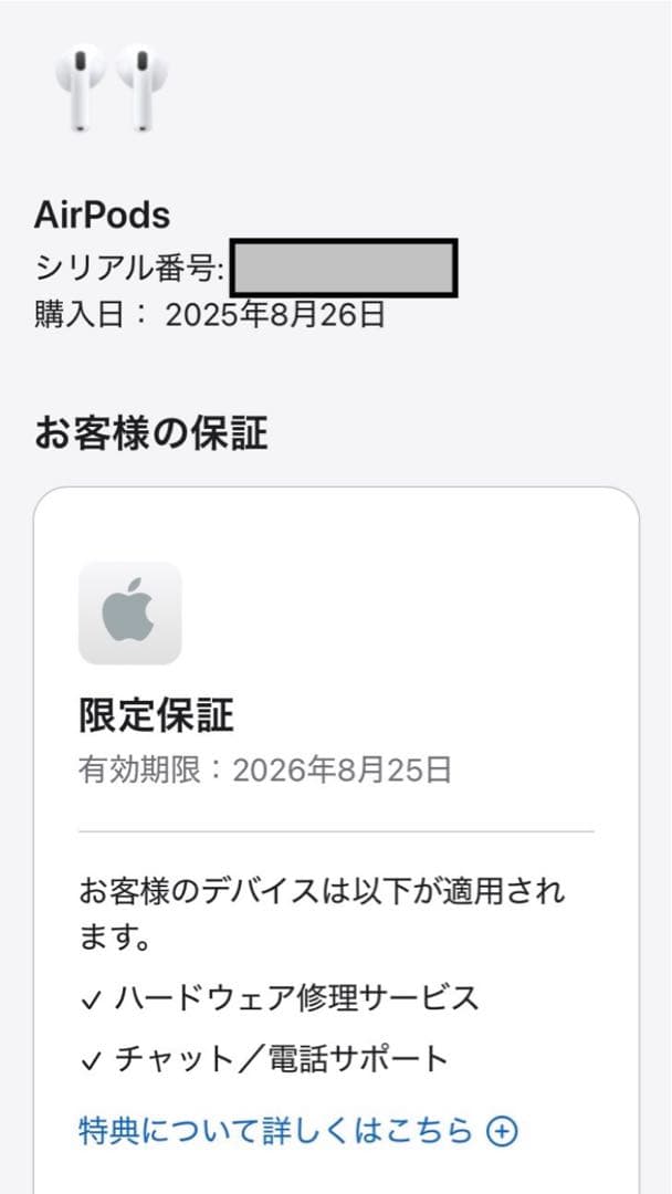 AirPods 4 本体 充電ケース付き