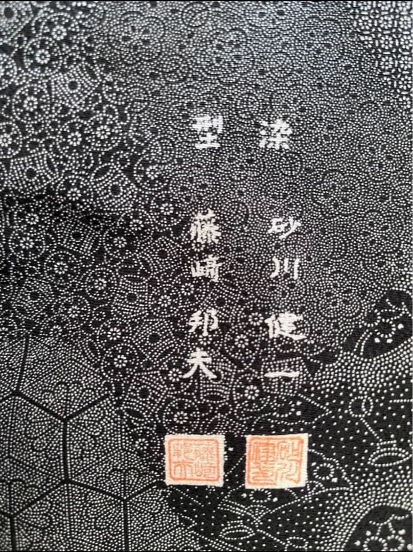 小紋　江戸小紋　モノトーン　切りばめ文様　作家物