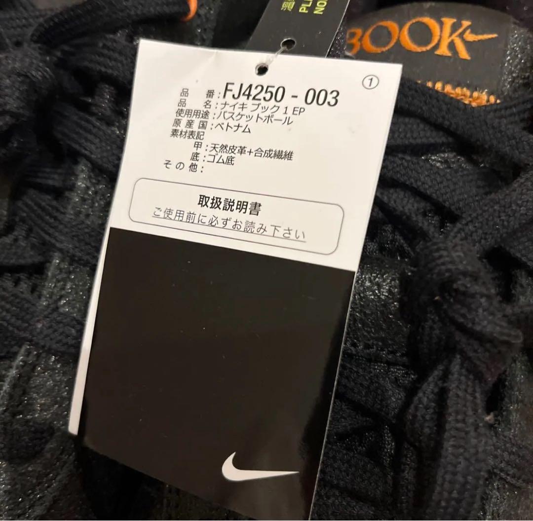 ナイキ　BOOK1 EP ブック1 ハロウィン　デビンブッカー　バッシュ