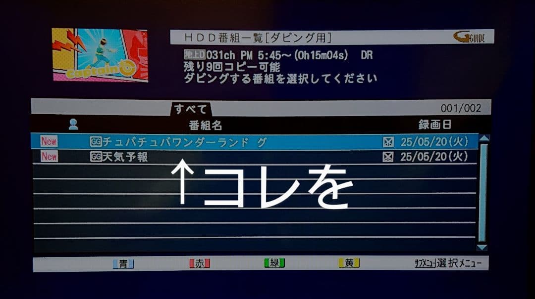 大容量1TB/三菱/DVR-BZ130/CMカット/最高画質で130時間/W録