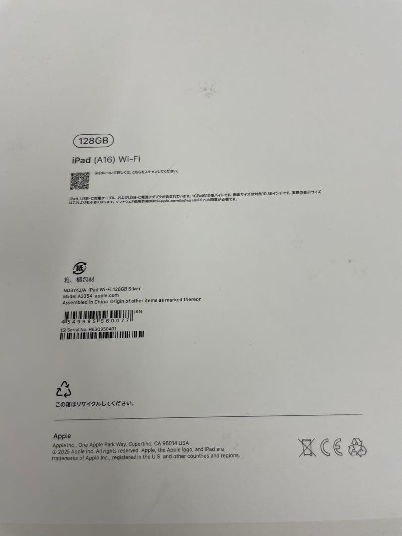 ホワイト iPad 第11世代A16 128GB 本体 専用カバー付き　4.0