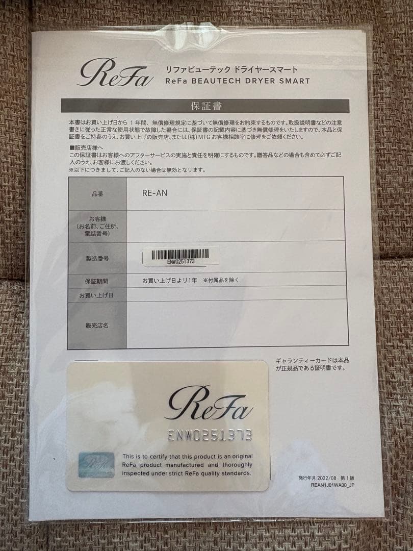 リファRefa ビューテックドライヤースマート　RE-AN-02A 2024年製