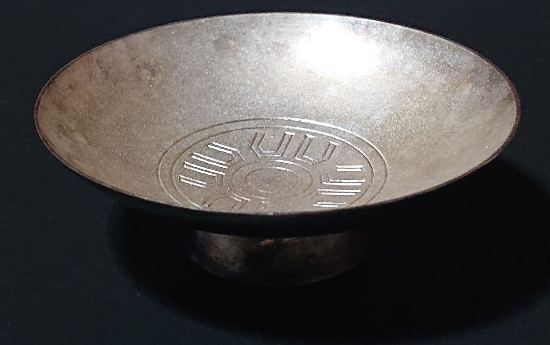 もじゃ ヴィンテージ　銀盃　五三桐紋　(匿名配送)