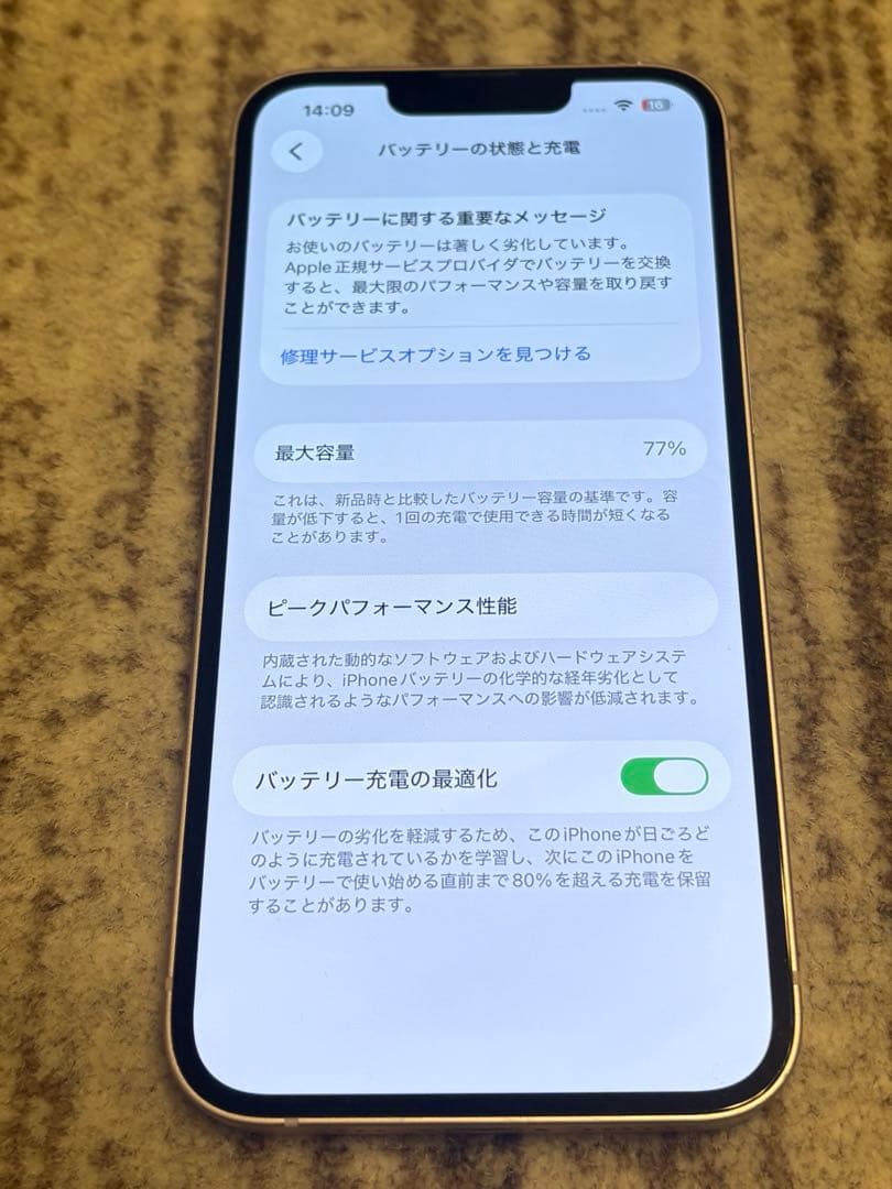 【iPhone13 128GB ピンク】　SIMフリー・ケーブル付き