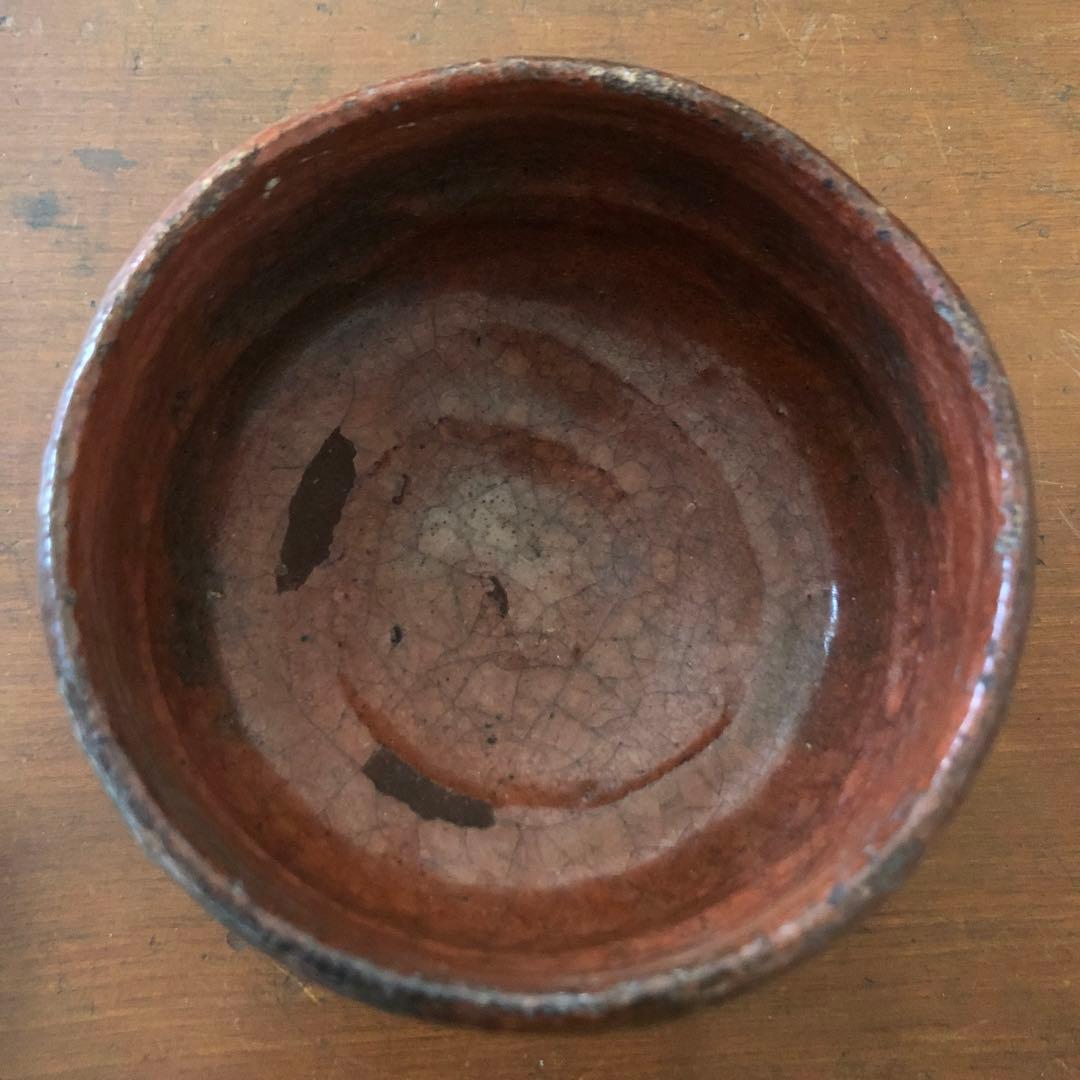 九代　了入造　赤楽茶碗　箱無し