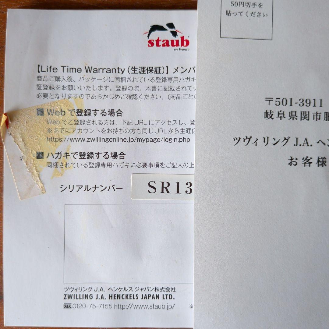 STAUB LA COCOTTE 15cm ブラック