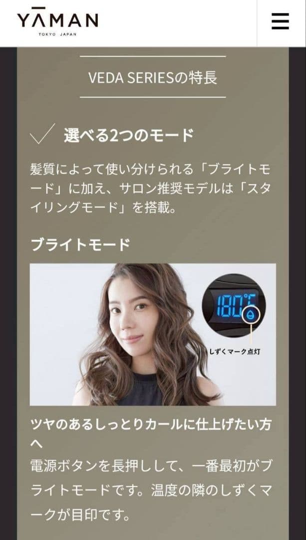 YA-MANヤーマン ヴェーダスムースカール 32mm カールアイロンコテ