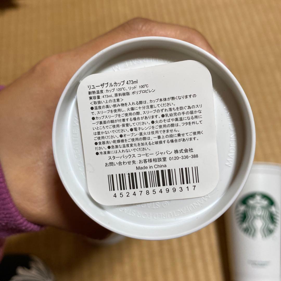 新品　スターバックス　ベアリスタキャップ　リユーザブルカップ　ホリデー　さくら