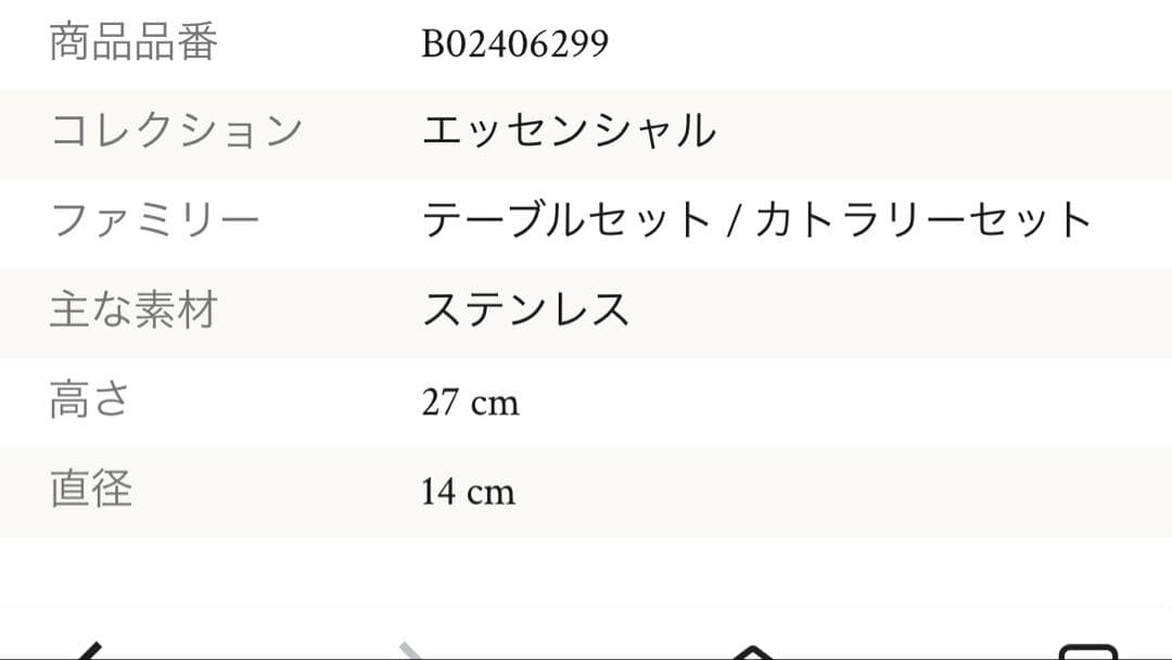 6人用セット(24pcs) エッセンシャル ステンレス