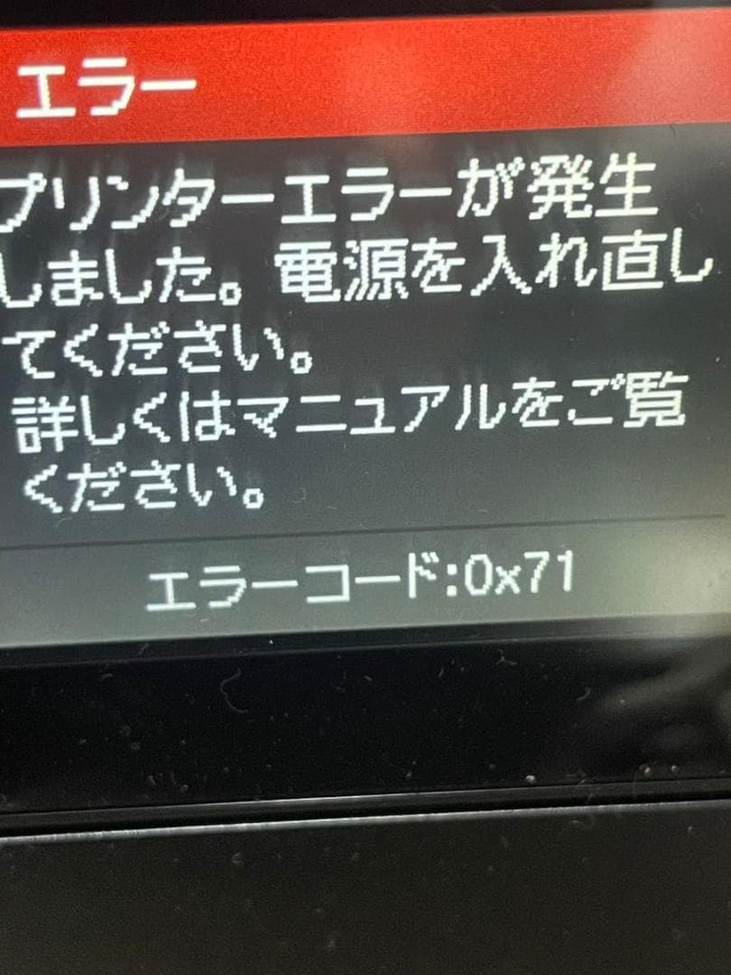 ジャンク　EPSON SC-PX5VⅡ プリンター A3ノビ