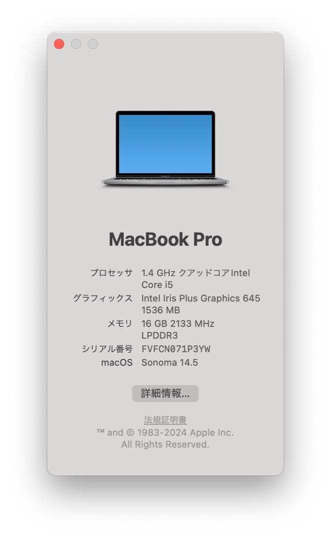 MacBook Pro 2020 13インチ i5 16GB 512GB
