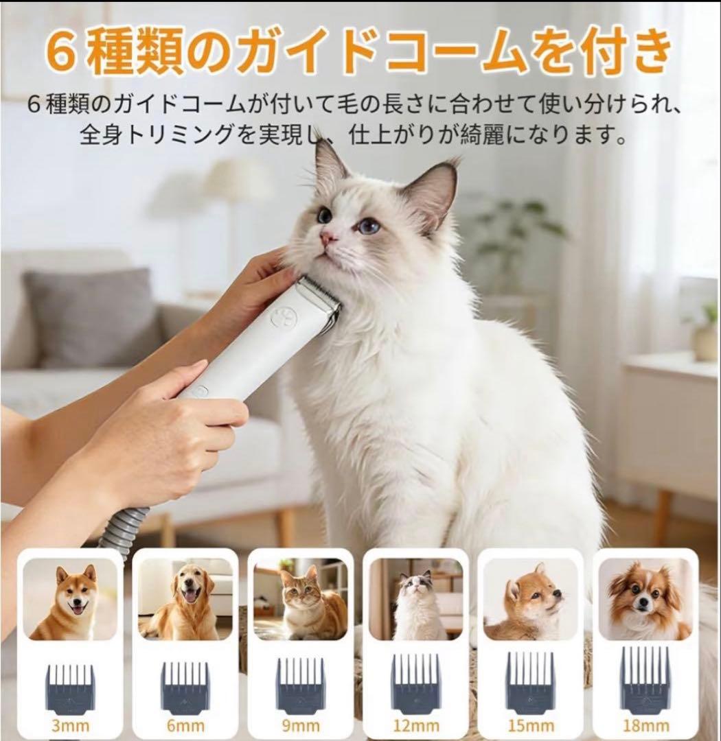 犬用バリカン ペット用バリカン　グルーミング　トリミング　掃除機