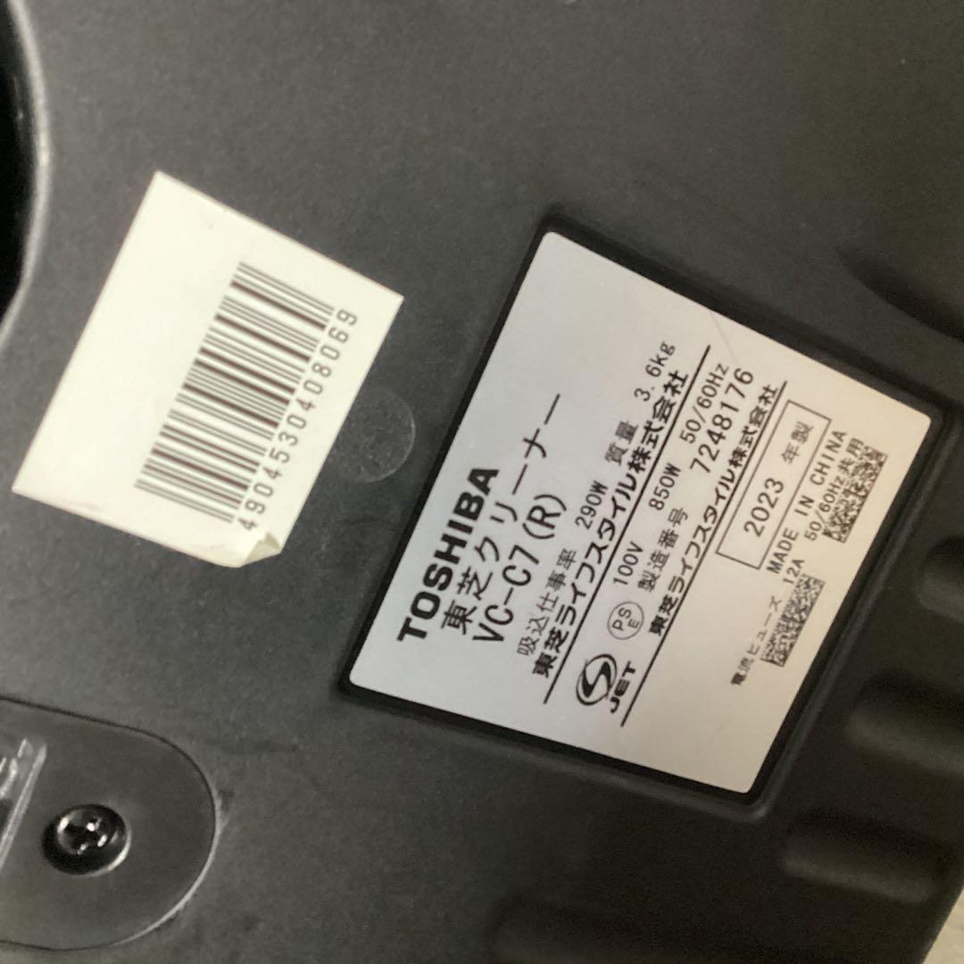 東芝 掃除機 サイクロン キャニスター型クリーナー コード式 VC-C7-R