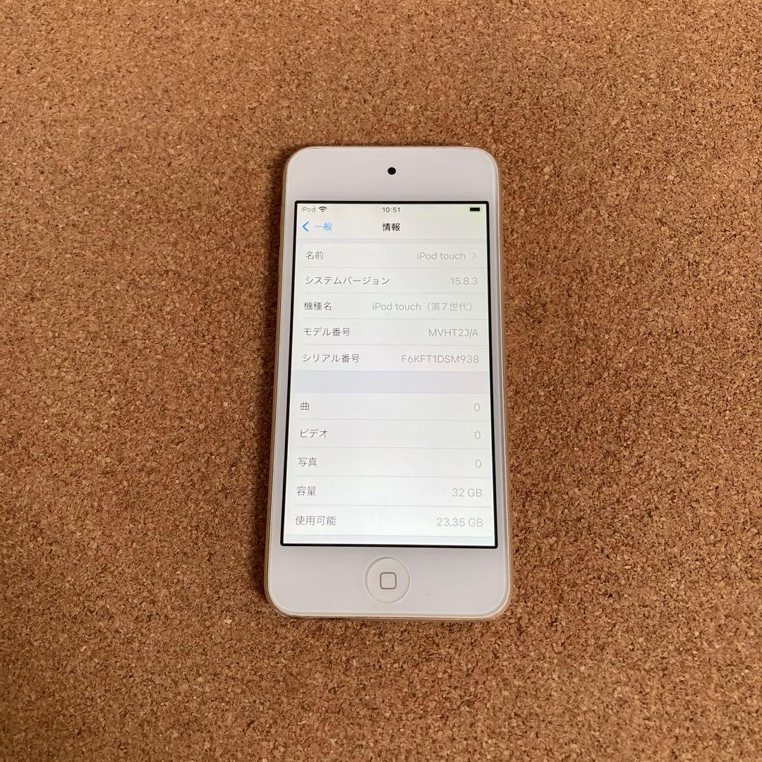 357【早い者勝ち】iPod Touch7 第7世代 32GB WIFIモデル☆